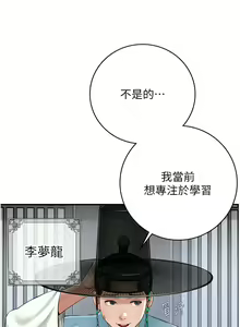 Page 16 of 花容湿色:取花点 | 花容濕色:取花點 1-95 - preview thumbnail