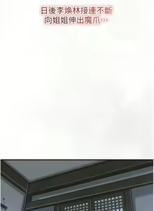 Page 165 of 花容湿色:取花点 | 花容濕色:取花點 1-95 - preview thumbnail