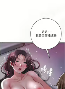 Page 170 of 花容湿色:取花点 | 花容濕色:取花點 1-95 - preview thumbnail