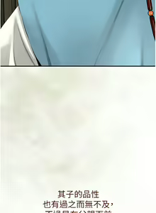 Page 18 of 花容湿色:取花点 | 花容濕色:取花點 1-95 - preview thumbnail