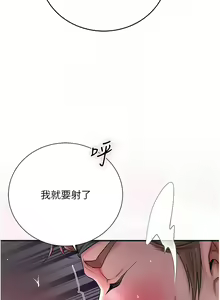 Page 188 of 花容湿色:取花点 | 花容濕色:取花點 1-95 - preview thumbnail