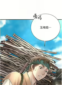 Page 197 of 花容湿色:取花点 | 花容濕色:取花點 1-95 - preview thumbnail