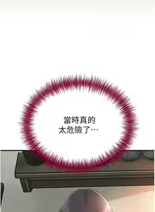 Page 200 of 花容湿色:取花点 | 花容濕色:取花點 1-95 - preview thumbnail