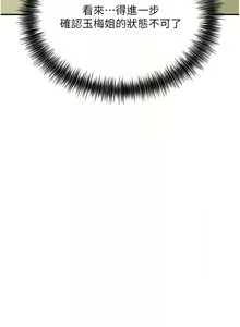 Page 206 of 花容湿色:取花点 | 花容濕色:取花點 1-95 - preview thumbnail