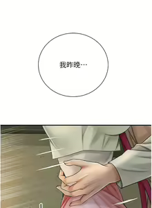 Page 211 of 花容湿色:取花点 | 花容濕色:取花點 1-95 - preview thumbnail