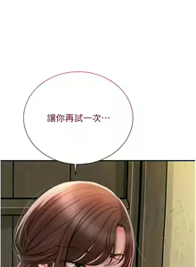 Page 224 of 花容湿色:取花点 | 花容濕色:取花點 1-95 - preview thumbnail