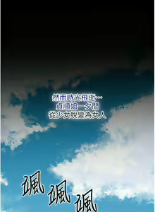 Page 228 of 花容湿色:取花点 | 花容濕色:取花點 1-95 - preview thumbnail