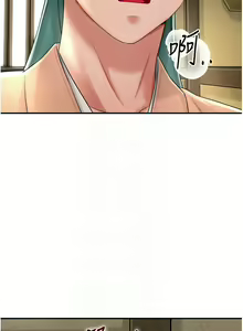 Page 231 of 花容湿色:取花点 | 花容濕色:取花點 1-95 - preview thumbnail