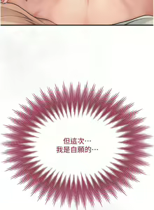 Page 235 of 花容湿色:取花点 | 花容濕色:取花點 1-95 - preview thumbnail