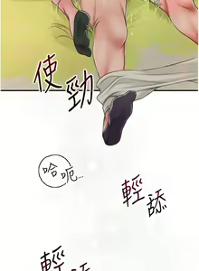Page 239 of 花容湿色:取花点 | 花容濕色:取花點 1-95 - preview thumbnail