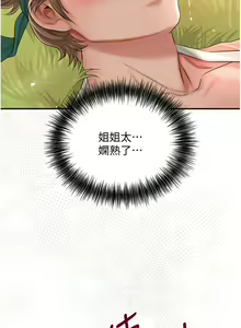 Page 241 of 花容湿色:取花点 | 花容濕色:取花點 1-95 - preview thumbnail