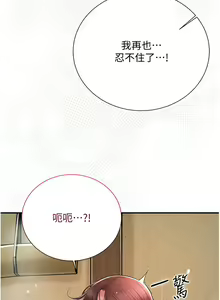 Page 245 of 花容湿色:取花点 | 花容濕色:取花點 1-95 - preview thumbnail