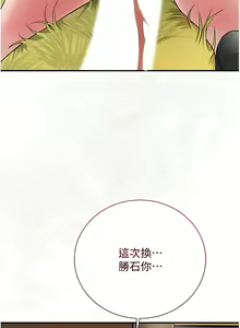 Page 250 of 花容湿色:取花点 | 花容濕色:取花點 1-95 - preview thumbnail