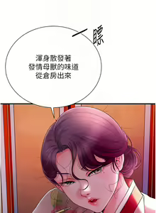 Page 267 of 花容湿色:取花点 | 花容濕色:取花點 1-95 - preview thumbnail