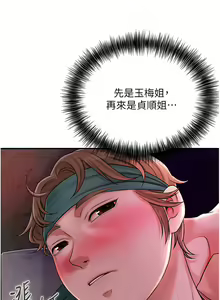 Page 269 of 花容湿色:取花点 | 花容濕色:取花點 1-95 - preview thumbnail