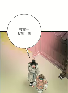 Page 27 of 花容湿色:取花点 | 花容濕色:取花點 1-95 - preview thumbnail
