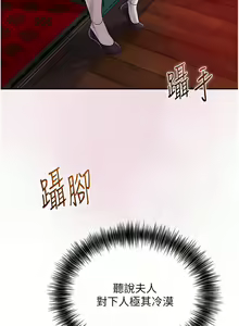 Page 271 of 花容湿色:取花点 | 花容濕色:取花點 1-95 - preview thumbnail