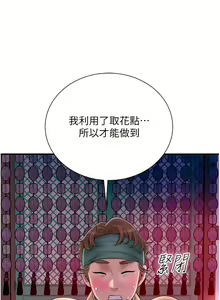 Page 290 of 花容湿色:取花点 | 花容濕色:取花點 1-95 - preview thumbnail