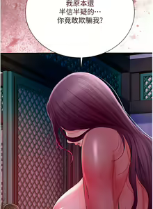 Page 293 of 花容湿色:取花点 | 花容濕色:取花點 1-95 - preview thumbnail