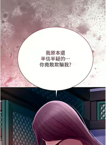 Page 295 of 花容湿色:取花点 | 花容濕色:取花點 1-95 - preview thumbnail