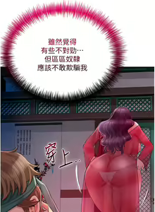 Page 299 of 花容湿色:取花点 | 花容濕色:取花點 1-95 - preview thumbnail
