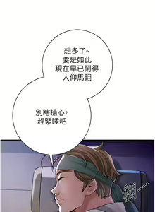 Page 30 of 花容湿色:取花点 | 花容濕色:取花點 1-95 - preview thumbnail