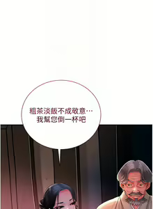 Page 318 of 花容湿色:取花点 | 花容濕色:取花點 1-95 - preview thumbnail