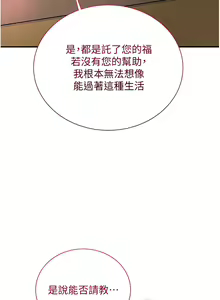 Page 319 of 花容湿色:取花点 | 花容濕色:取花點 1-95 - preview thumbnail