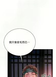 Page 324 of 花容湿色:取花点 | 花容濕色:取花點 1-95 - preview thumbnail