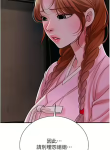 Page 339 of 花容湿色:取花点 | 花容濕色:取花點 1-95 - preview thumbnail