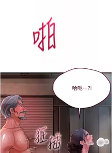 Page 368 of 花容湿色:取花点 | 花容濕色:取花點 1-95 - preview thumbnail