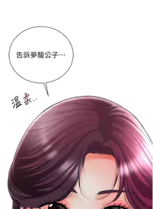 Page 392 of 花容湿色:取花点 | 花容濕色:取花點 1-95 - preview thumbnail