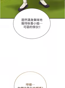 Page 399 of 花容湿色:取花点 | 花容濕色:取花點 1-95 - preview thumbnail