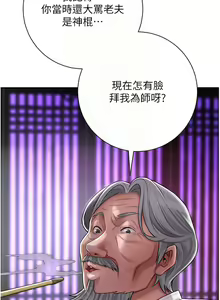 Page 41 of 花容湿色:取花点 | 花容濕色:取花點 1-95 - preview thumbnail