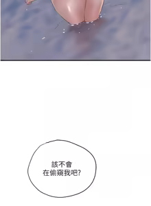 Page 435 of 花容湿色:取花点 | 花容濕色:取花點 1-95 - preview thumbnail