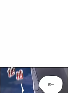 Page 439 of 花容湿色:取花点 | 花容濕色:取花點 1-95 - preview thumbnail