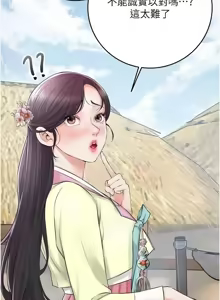 Page 474 of 花容湿色:取花点 | 花容濕色:取花點 1-95 - preview thumbnail