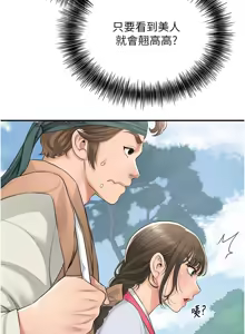 Page 482 of 花容湿色:取花点 | 花容濕色:取花點 1-95 - preview thumbnail