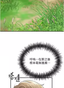 Page 496 of 花容湿色:取花点 | 花容濕色:取花點 1-95 - preview thumbnail