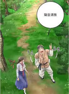 Page 497 of 花容湿色:取花点 | 花容濕色:取花點 1-95 - preview thumbnail