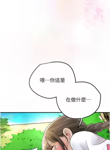 Page 512 of 花容湿色:取花点 | 花容濕色:取花點 1-95 - preview thumbnail
