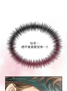 Page 513 of 花容湿色:取花点 | 花容濕色:取花點 1-95 - preview thumbnail