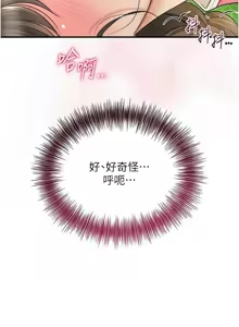 Page 522 of 花容湿色:取花点 | 花容濕色:取花點 1-95 - preview thumbnail