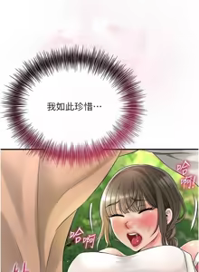 Page 527 of 花容湿色:取花点 | 花容濕色:取花點 1-95 - preview thumbnail