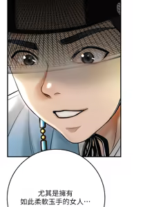 Page 531 of 花容湿色:取花点 | 花容濕色:取花點 1-95 - preview thumbnail