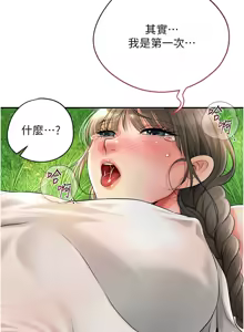Page 535 of 花容湿色:取花点 | 花容濕色:取花點 1-95 - preview thumbnail
