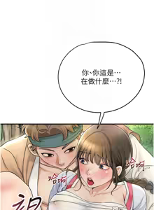 Page 537 of 花容湿色:取花点 | 花容濕色:取花點 1-95 - preview thumbnail