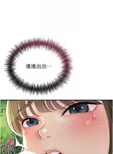 Page 541 of 花容湿色:取花点 | 花容濕色:取花點 1-95 - preview thumbnail