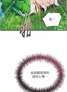 Page 544 of 花容湿色:取花点 | 花容濕色:取花點 1-95 - preview thumbnail