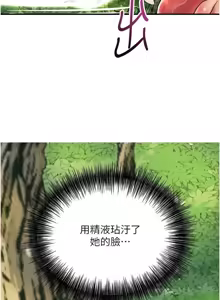 Page 547 of 花容湿色:取花点 | 花容濕色:取花點 1-95 - preview thumbnail